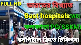 Kolkata PG Hospital SSKM HOSPITALVOLGO BEST TIME NOW BONGOWEST BENGOL [upl. by Rumit]