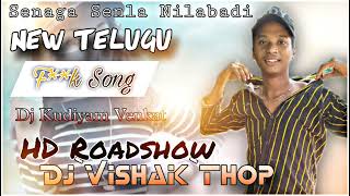 SENAGA SENLA NILABADI 2024 NEW TELUGU FK SONG 🥰 HARD ROADSHOW DJ KUDIYAM VENKAT × DJ VISHAK THOP [upl. by Emerald]