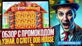 ЛУЧШИЕ СЛОТЫ КАЗИНО ЧАРЛИ 2024  ПРОМОКОДЫ CASINO CHARLIE НА СЛОТ DOG HOUSE  ОТЗЫВЫ О КАЗИНО ЧАРЛИ [upl. by Paschasia961]