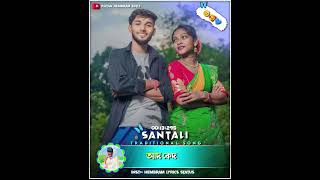 Am Khatir Geto SangatSantali Traditional Song Status videoSantali Romantic Status video 🍃😍❤️ [upl. by Enyt]