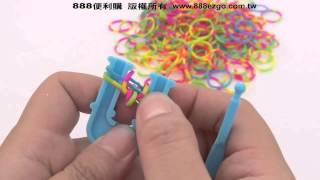 DIY彩虹編織手環／彩虹橡皮筋手環隨身版／彩色橡皮筋 Rainbow Loom【888便利購】文具批發、玩具批發 [upl. by Ailin]