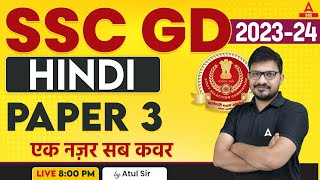 SSC GD 202324  SSC GD Hindi Class by Atul Awasthi  SSC GD Hindi Paper 3 [upl. by Swirsky]