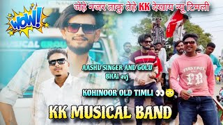 जेहे नजर ताकु तेहे KK देखाय न्यू टिमली कोहिनूर old timli song 👀 kk musical band aashu bhaigolu 👀 [upl. by Cogswell19]