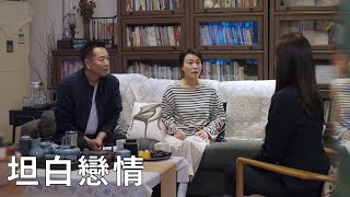 ⭐灰姑娘霸總終於坦白：我們在一起了！不料父母根本不相信！【舍不得星星 You Are My Lover Friend】 [upl. by Ibbie588]