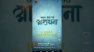 SafalHogi TeriAradhana DangalTV NewShowAlert TVDrama Indian Television [upl. by Atirma]