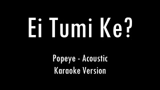 Ei Tumi Ke  Popeye  Bangladesh  Acoustic Karaoke With Lyrics  Only Guitar Chords [upl. by Otilegna]