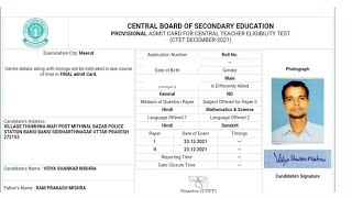 जारी हुआ ctet admit card 2021 december  ctet admit card 2021 download link  ctet admit card 2021 [upl. by Marty896]