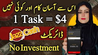 1 Task  4  New Earning App 2024 💯  Online Earning in Pakistan By Mobile Without investment [upl. by Barnard]