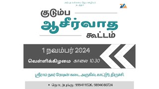 🔴LIVE  FAMILY BLESSING MEETING  Rev James Durairaj  Eva John Ravichanderan  Bro Joe Wesley  ZFA [upl. by Eneg]