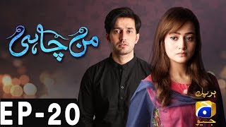 Manchahi  Episode 20  Har Pal Geo [upl. by Latsyrcal]