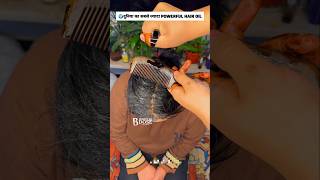 🔥Powerful Hair Oil For Long Thick Hair  Nariyal tel se baalo ko majboot banane ki osdhi shorts [upl. by Bonnell869]