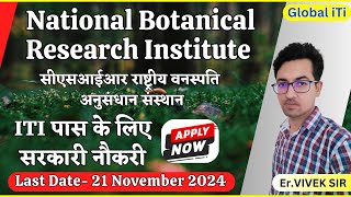 ITI Sarkari Naukri 2024  CSIRNational Botanical Research Institute Vacancy 2024 [upl. by Sgninnej220]