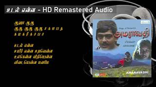 Udal Enna  HD Remastered Song with Lyrics  உடல் என்ன  Amaravathi  அமராவதி  Ajith Hits [upl. by Esinart549]