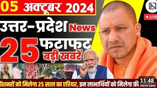 5 October 2024 Up News Uttar Pradesh Ki Taja Khabar Mukhya Samachar Yogi samachar Clean News UP [upl. by Amarillas654]