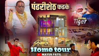 Pandhri shet phadke 🔥 Home Tour 😍🔥😍Mayur Patil 😀 [upl. by Sherburne]