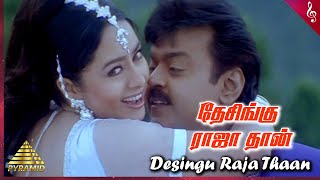 Thavasi Movie Songs  Desingu Raja Thaan Video Song  Vijayakanth  Soundarya  Pyramid Music [upl. by Notgnirrab]