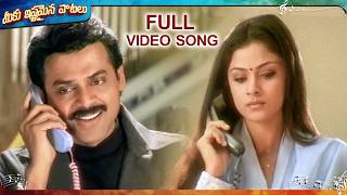 Preminchadame Papam Video Song  Prematho Raa Movie  Venkatesh Simran  MeekuIshtamainaPaatalu [upl. by Bently]