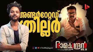 CID Ramachandran Retd SI Movie Review by Ragesh  ThrillR [upl. by Aneek]