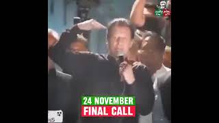 Imran Khan ki final Call 24 November [upl. by Boggs]