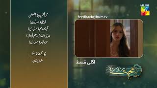 Mohabbat Reza Reza  Episode 50 Teaser  12th December 2024  Mirza Zain Baig amp Minsa Malik  HUM TV [upl. by Rowney653]