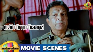 Businessman Movie Scenes  Nassar interrogates Mahesh Babu  Kajal Aggarwal  Prakash Raj [upl. by Neri964]