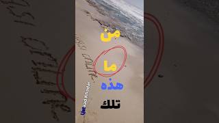 Barashada Luuqada Carabiga من هذه ؟ [upl. by Nalepka]