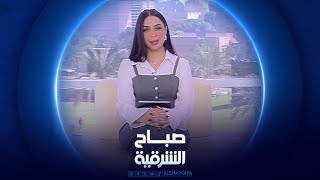 دور الاعتذار والأفعال في إصلاح العلاقة  صباح الشرقية [upl. by Notreve]