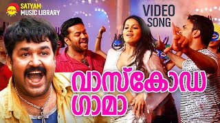 Vascoda Gama  Video Song  Chotta Mumbai  Mohanlal  Rachana Maurya  Siddique  Jagathy [upl. by Shiff]