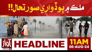 Heavy Rains Have Wreaked Havoc in Pkistan  Awaz Tv News Headlines At 11 AM  Rain Emergency [upl. by Deehsar226]