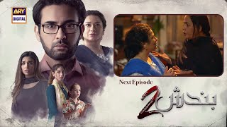 Bandish S2  Last Episode  Teaser  ARY Digital Drama [upl. by Enelyk]