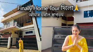 Finally Home Tour দিলো🙏🧿আমাৰ ঘৰলৈ স্বাগতম🥰 [upl. by Treblih]