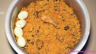 1 Kg சிக்கன் பிரியாணி மிக சுவையாக செய்வது எப்படி  CHICKEN BIRIYANI [upl. by Cirone999]