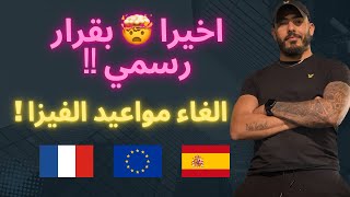 وداعا لشركة quotBLSquot و مرحبا بتفعيل الفيزا الإلكترونية quotEVISAquot بعد حملة غضب على القنصلية الإسبانية [upl. by Htidirem185]