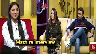 Mathira interview🎙️ Bilal Shah aur Harin Shah roasting video😁😁 [upl. by Nyleahs567]