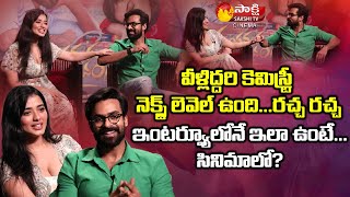 Full Fun Panja Vaisshnav Tej amp Ketika Sharma Exclusive Interview  Ranga Ranga Vaibhavanga [upl. by Rehsu75]