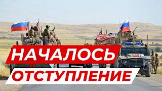 ⚡️ОТСТУПЛЕНИЕ РОССИЙСКИХ ВОЙСК АСАД БЕЖАЛ из Сирии [upl. by Stambaugh202]