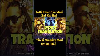 Patli Kamariya More Hai Hai  Patli Kamariya Meri Short Song Video  Raj Kusmy Ganesh New Item Song [upl. by Nylrehc]