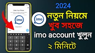 imo kivabe khulbo  how to open imo account 2024  how to create imo account [upl. by Ennaesor]