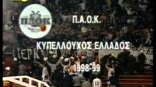 PAOK BASKETΤΕΛΙΚΟΣ ΚΥΠΕΛΛΟΥ ΠΑΟΚΑΕΚ 7154 ΣΕΦ [upl. by Zzahc567]