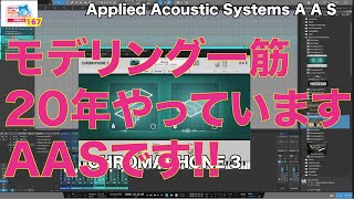 田辺恵二の音楽をいっぱいいじっちゃうぞVIDEOS Vol 167quotAAS特集quot [upl. by Hallett76]