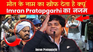 Imran Pratapgarhi Heart touching Nazam  2024 IR Mushaira Media [upl. by Nnyleve]