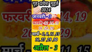 2024 Griha Pravesh muhurat shorts [upl. by Akimat507]