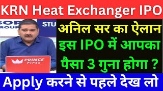 KRN Heat Exchanger IPO REVIEW BY ANIL SINGHVI I ANIL SINGHVI ZEE LIVE TODAY ANIL SINGHVI IPO REVIEW [upl. by Ariamo382]