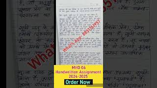 MHD 06 Solved Assignment 2025  MHD 06 Handwritten Assignment 202425  MHD 06 IGNOU Assignment [upl. by Girardi]