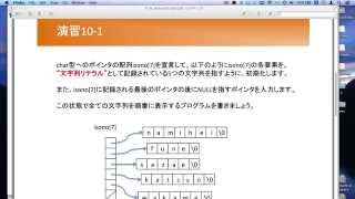 【C言語 プログラミングI】演習101：文字列のベクタを作る [upl. by Jerrylee280]