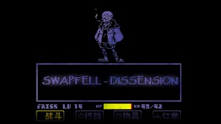 Swapfell  DISSENSION Charted [upl. by Arehc]