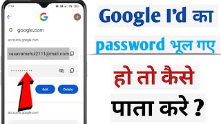 How to Recover Google Account Password 2022Google Ka Password Kaise Pata Kare [upl. by Sisto810]