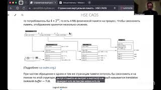 АК2024 лекция 16 ноября — системные вызовы файлы [upl. by Prudence]