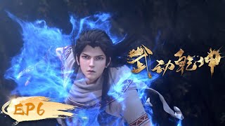 🌟INDOSUB  Martial Universe S4 EP 06  Yuewen Animation [upl. by Eimrej864]