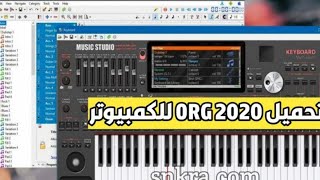 تحميل تطبيق اورج ORG 2022 للكمبيوتر احدث اصدار وطريقة تغيير الثيم واضافة السيتات [upl. by Nyleda]